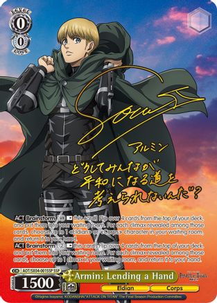 Armin: Lending a Hand (SSP) (AOT/SX04-001SSP SSP) - Attack On Titan: Final Season