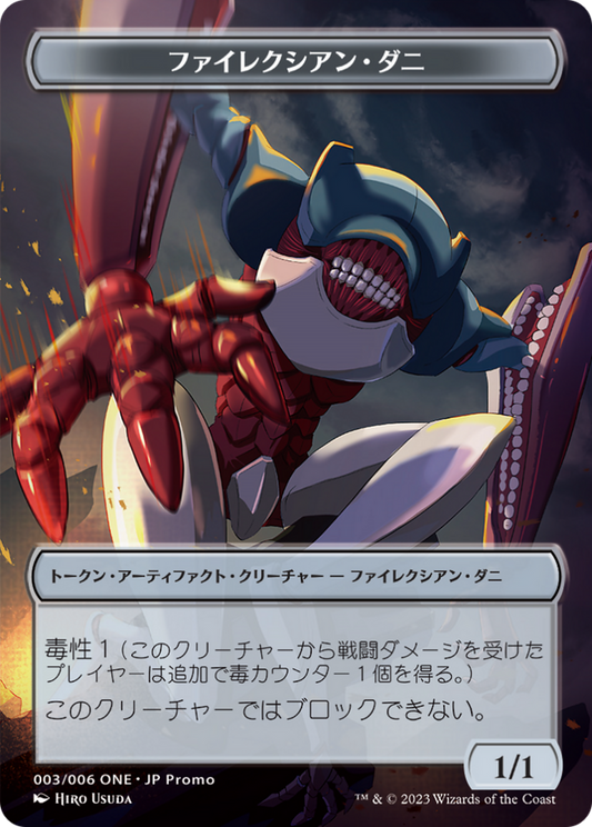 Phyrexian Mite (WONE-003) - ONE Japanese Promo Tokens (Borderless)