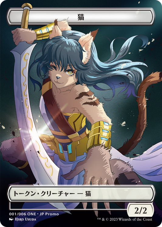 Cat (WONE-001) - ONE Japanese Promo Tokens (Borderless)