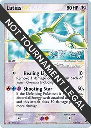 Latias Star - 2006 (Hiroki Yano) 105  World Championship Decks - Ultra Rare