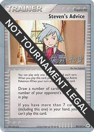 Steven's Advice - 2006 (Hiroki Yano) 092  World Championship Decks - Uncommon