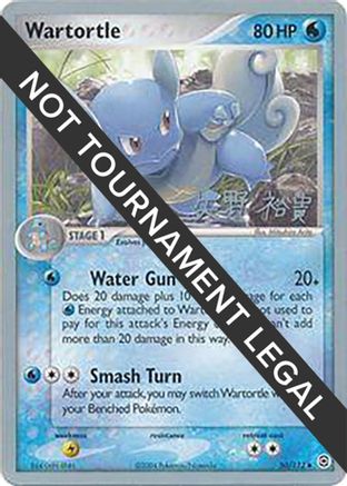 Wartortle - 2006 (Hiroki Yano) 050  World Championship Decks - Uncommon
