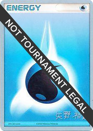 Water Energy - 2006 (Hiroki Yano)  World Championship Decks - Common