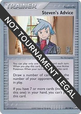 Steven's Advice - 2007 (Akira Miyazaki) 083  World Championship Decks - Uncommon