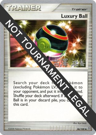 Luxury Ball - 2010 (Yuka Furusawa) 086  World Championship Decks - Uncommon
