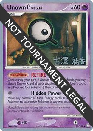 Unown (R) - 2010 (Yuka Furusawa) 077  World Championship Decks - Uncommon