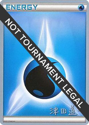 Water Energy - 2014 (Michikazu Tsuda)  World Championship Decks - Common