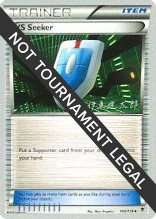 VS Seeker - 2016 (Shintaro Ito) 109  World Championship Decks - Uncommon