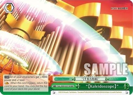 "[Kaleidoscope]" (RRR) (DAL/W99-E051R RRR) - Date A Live Vol.2