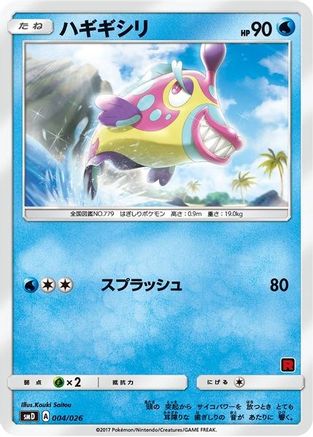 Bruxish (Ash vs Team Rocket Deck Kit)/026  Ash vs Team Rocket Deck Kit JP Exclusive - Promo