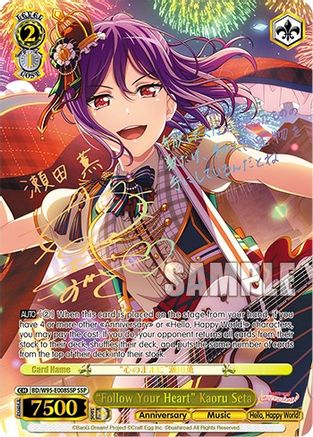 "Follow Your Heart" Kaoru Seta (SSP) (BD/W95-E008SSP SSP) - BanG Dream! Girls Band Party! 5th Anniversary