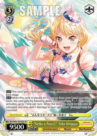 "Strike a Pose" Toko Kirigaya (SP) (BD/W95-E016SP SP) - BanG Dream! Girls Band Party! 5th Anniversary