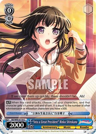 "Into a Great President" Rinko Shirokane (BD/W95-E110 C) - BanG Dream! Girls Band Party! 5th Anniversary