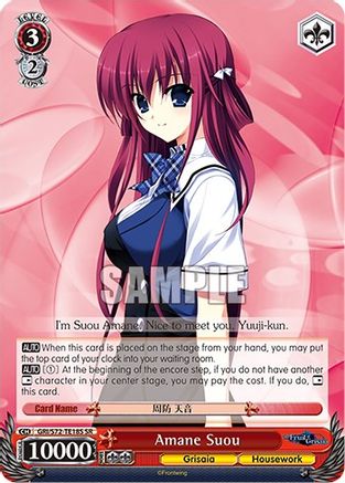 Amane Suou (SR) (GRI/S72-TE18S SR) - The Fruit of Grisaia