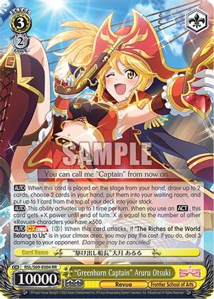 "Greenhorn Captain" Aruru Otsuki (RSL/S69-E004 RR) - Revue Starlight -Re LIVE-