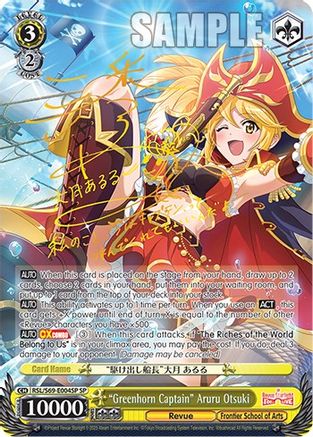 "Greenhorn Captain" Aruru Otsuki (SP) (RSL/S69-E004SP SP) - Revue Starlight -Re LIVE-