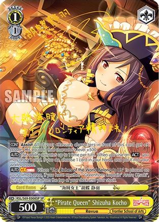 "Pirate Queen" Shizuha Kocho (SP) (RSL/S69-E008SP SP) - Revue Starlight -Re LIVE-