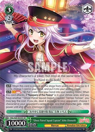 "Ghost Patrol Squad Captain" Ichie Otonashi (SR) (RSL/S69-E039S SR) - Revue Starlight -Re LIVE-