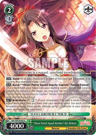 "Ghost Patrol Squad Member" Rui Akikaze (RSL/S69-E045 U) - Revue Starlight -Re LIVE-