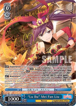 "Lu Bu" Mei Fan Liu (SP) (RSL/S69-E074SP SP) - Revue Starlight -Re LIVE-