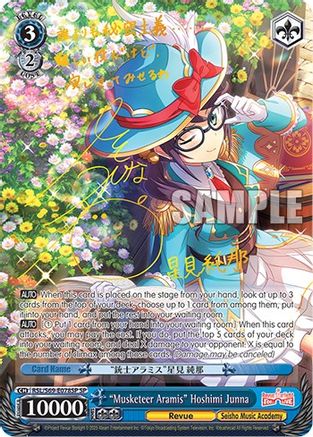 "Musketeer Aramis" Hoshimi Junna (SP) (RSL/S69-E078SP SP) - Revue Starlight -Re LIVE-