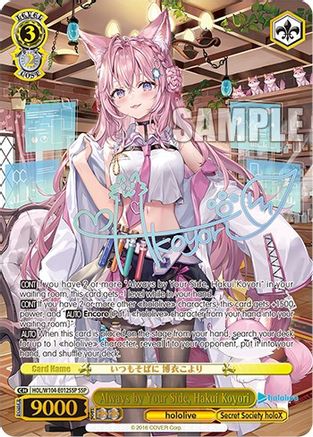 Always by Your Side, Hakui Koyori (SSP) (HOL/W104-E012 SSP) - hololive production Vol.2