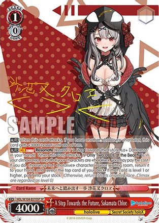 A Step Towards the Future, Sakamata Chloe (SP) (HOL/W104-E070SP SP) - hololive production Vol.2
