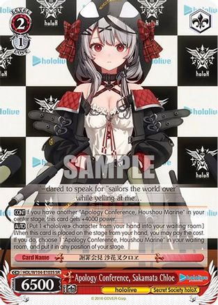 Apology Conference, Sakamata Chloe (SR) (HOL/W104-E103S SR) - hololive production Vol.2
