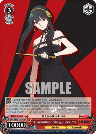 Assassination Technique User, Yor (SR) (SPY/S106-E064S SR) - SPY x FAMILY
