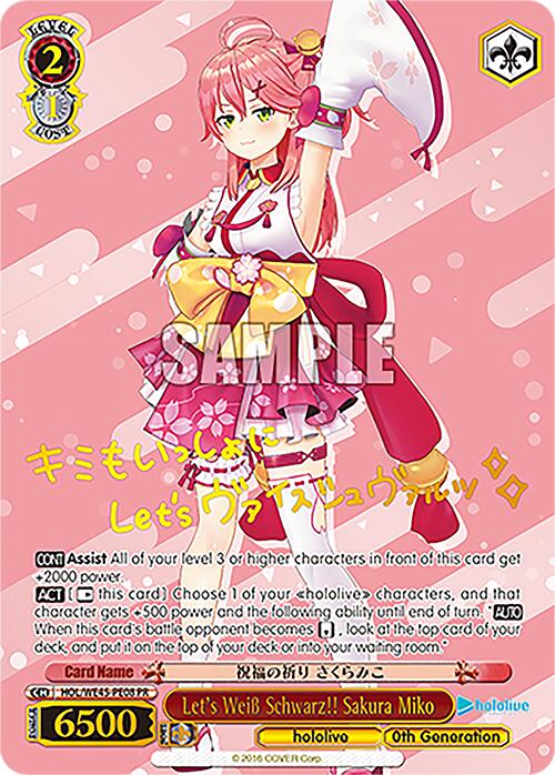 Let's Weiss Schwarz!! Sakura Miko (HOL/WE45-PE08 PR) [hololive production ft. Weiss Schwarz Ambassadors]