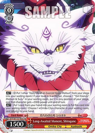 Long-Awaited Moment, Shirogane (AYT/W110-TE03 TD) - Ayakashi Triangle