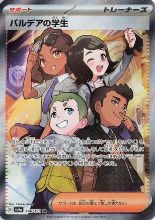 Paldean Student - 346/190 (346/190) - SV4a Shiny Treasure ex Holofoil