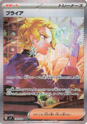 Briar - 132/102 (132/102) - SV7 Stellar Miracle Holofoil