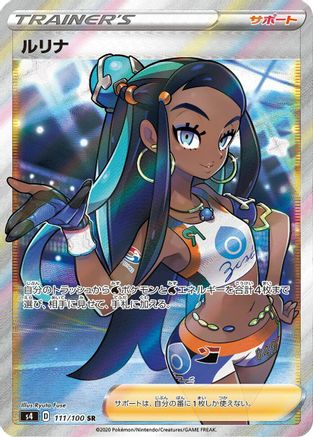 Nessa - 111/100 (111/100) - S4 Amazing Volt Tackle Holofoil