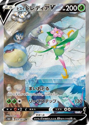 Hisuian Lilligant V - 069/067 (069/067) - S10D Time Gazer Holofoil
