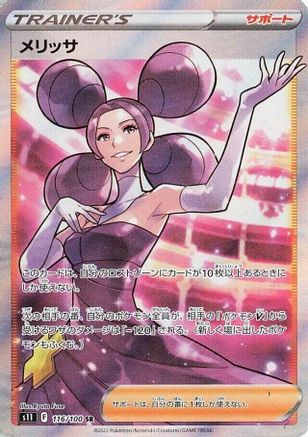 Fantina - 116/100 (116/100) - S11 Lost Abyss Holofoil