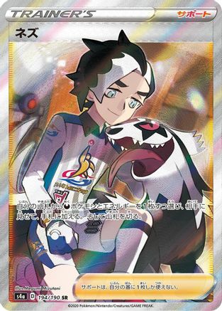 Piers - 194/190 (194/190) - S4a Shiny Star V Holofoil