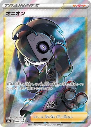 Allister - 084/076 (084/076) - S3a Legendary Heartbeat Holofoil