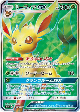 Leafeon GX - 067/066 (067/066) - SM5S Ultra Sun Holofoil