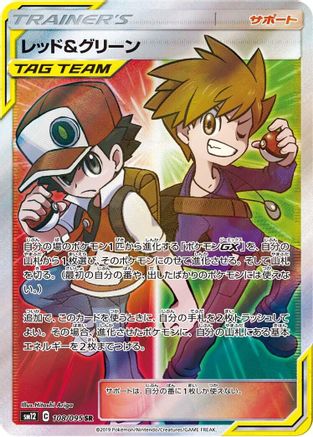 Red & Blue - 108/095 (108/095) - SM12 Alter Genesis Holofoil