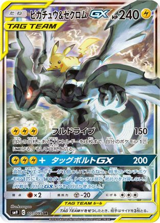 Pikachu & Zekrom GX - 101/095 (101/095) - SM9 Tag Bolt Holofoil