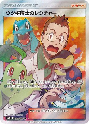 Professor Elm's Lecture - 102/095 (102/095) - SM8 SuperBurst Impact Holofoil