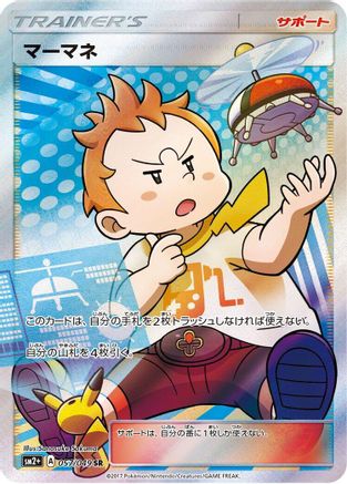 Sophocles - 057/049 (057/049) - SM2 Facing a New Trial Holofoil