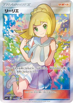 Lillie - 119/114 (119/114) - SM4 GX Battle Boost Holofoil