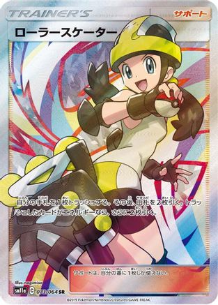 Roller Skater - 073/064 (073/064) - SM11a Remix Bout Holofoil