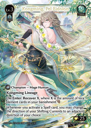 Kongming, Fel Eidolon (CUR) (009) - Mortal Ambition Foil