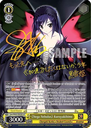 "Nega Nebulus" Kuroyukihime (SP) (Gaw/WS02-E002SP SP) - Dengeki Bunko