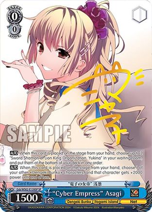 "Cyber Empress" Asagi (SP) (Gsb/WS02-E139SP SP) - Dengeki Bunko