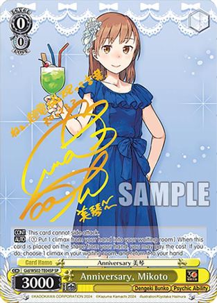 Anniversary, Mikoto (SP) (Gid/WS02-TE04SP SP) - Dengeki Bunko