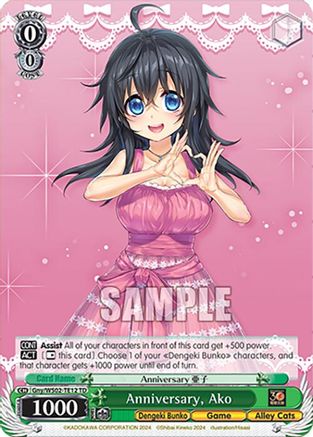 Anniversary, Ako (Gny/WS02-TE12 TD) - Dengeki Bunko